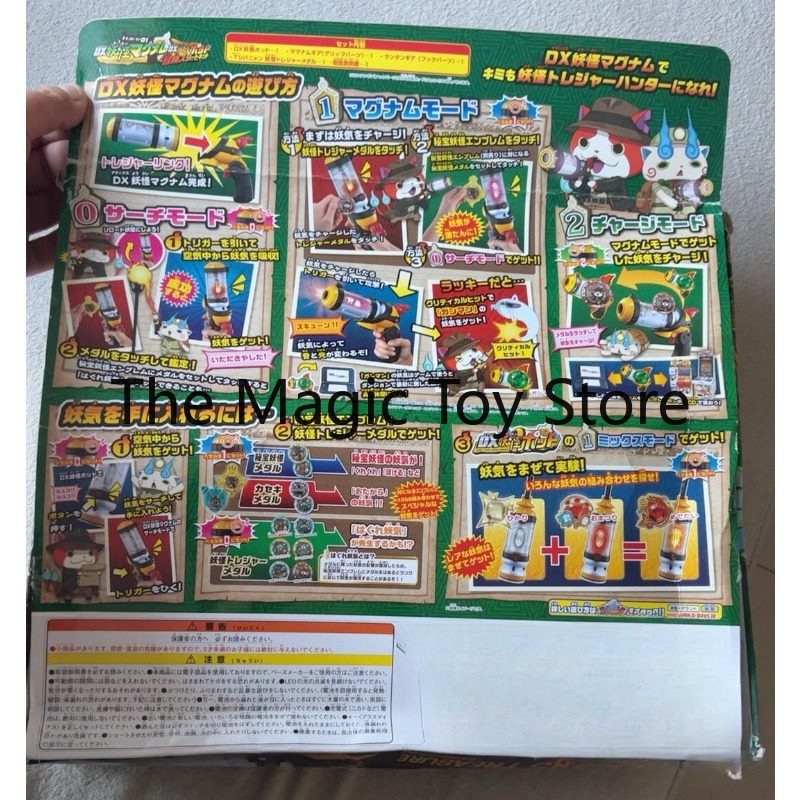 オリジナル：バンダイ「ヨーカイDX ヨーカイマグナムガン ト - Vintage Toys Collector のレビューと価格
