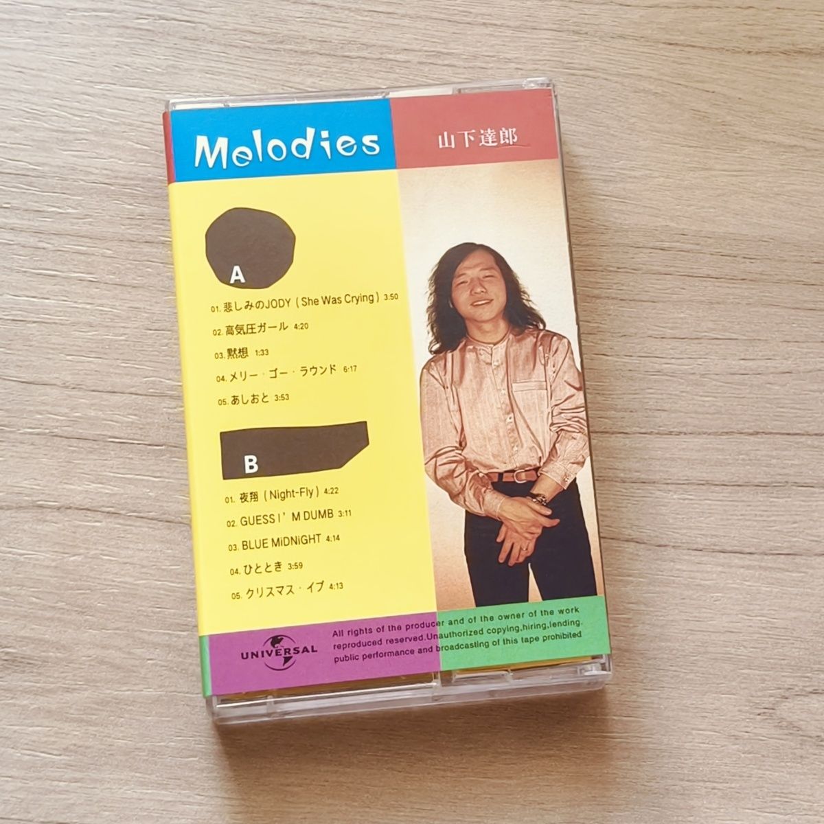 カラフルな日本の音楽カセットテープ レトロヴィンテージオーデ - Vintage And Collectible のレビューと価格